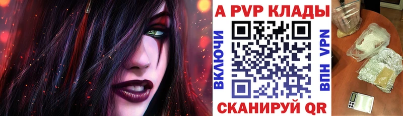 A PVP кристаллы  купить наркотик  Меленки 