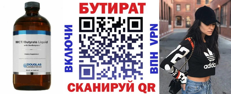 что такое Меленки Бутират GHB