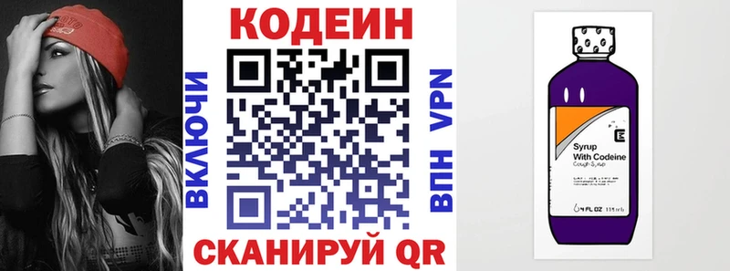 Кодеиновый сироп Lean напиток Lean (лин)  где найти   Меленки 