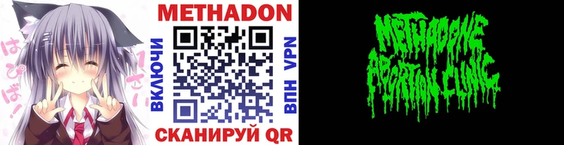 МЕТАДОН кристалл  blacksprut ссылки  Меленки 